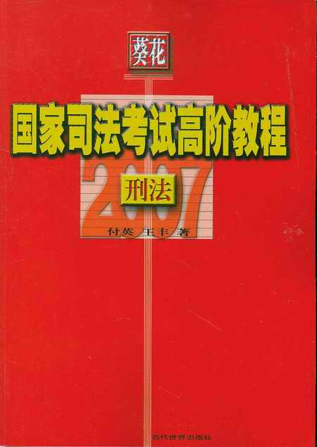 ̷(2007(gu)˾ԇA̳.ϵ)
