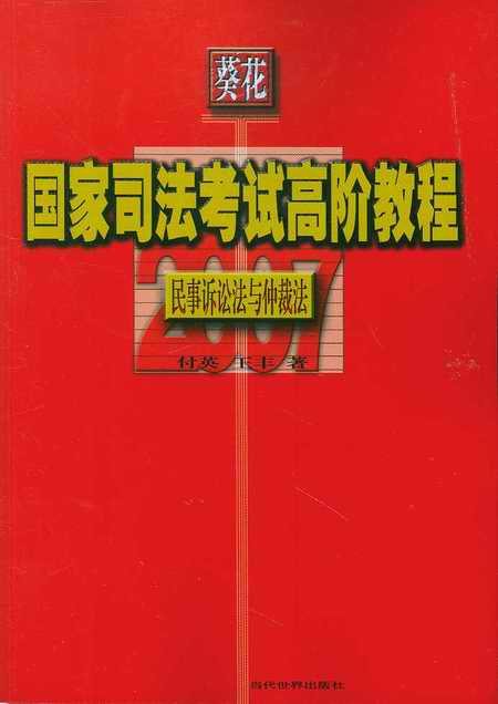 VAcٲ÷(2007(gu)˾ԇA̳.ϵ)