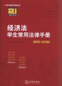 (jng)W÷փ(2013.(yng)ԇ).7/21ǒWҎ(gu)