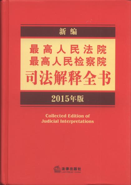 ¾ԺzԺ˾ȫ(2015)