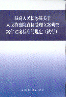 P(gun)zԺֱɲ鰸˜ʵҎ(gu)