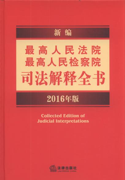 ¾ԺzԺ˾ȫ(2016)