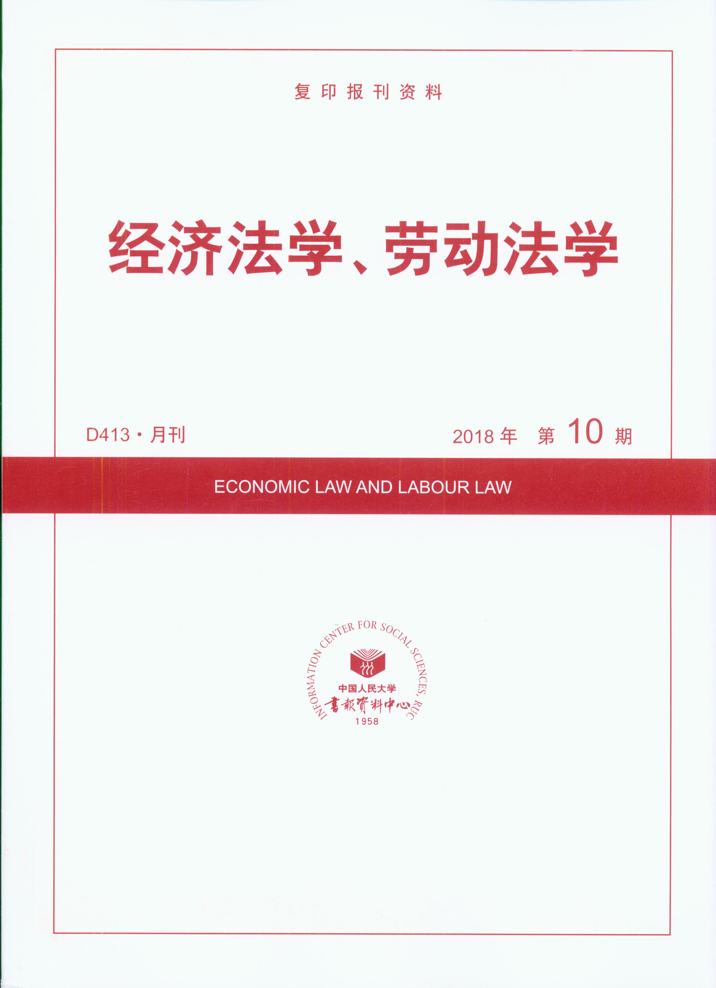(jng)WڄӷW.201810(ӡY)