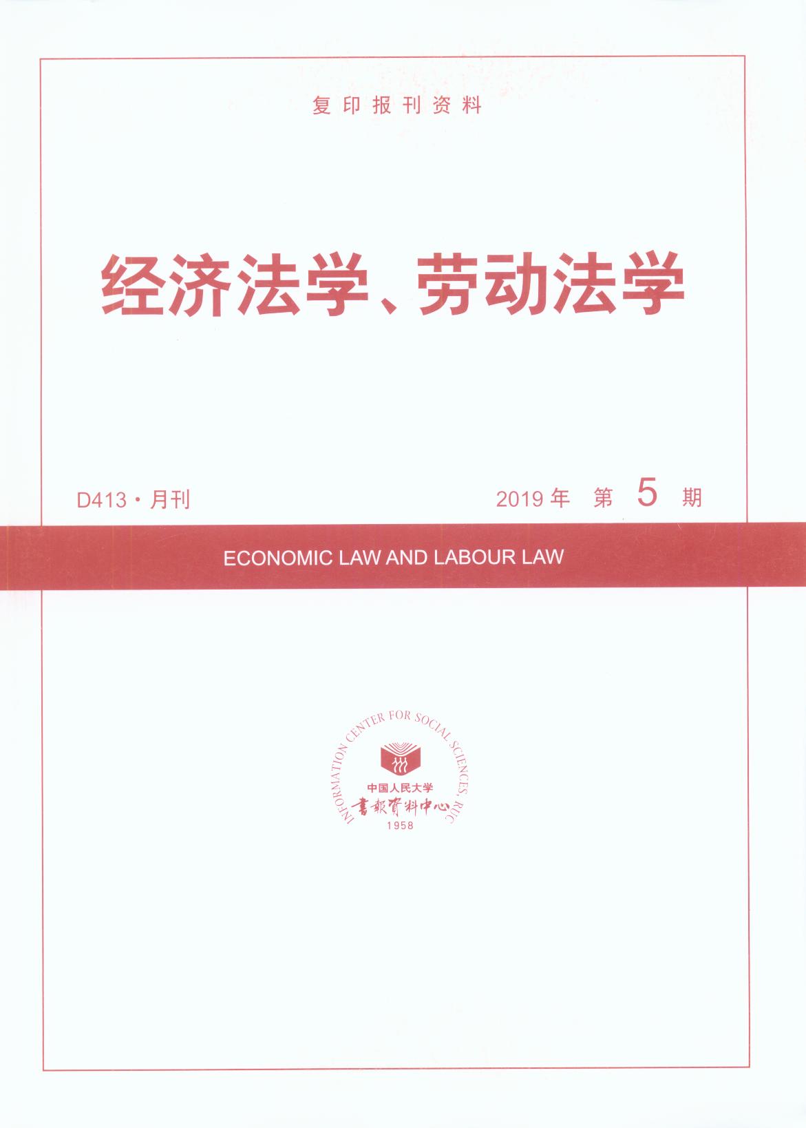 (jng)WڄӷW.20195(ӡY)