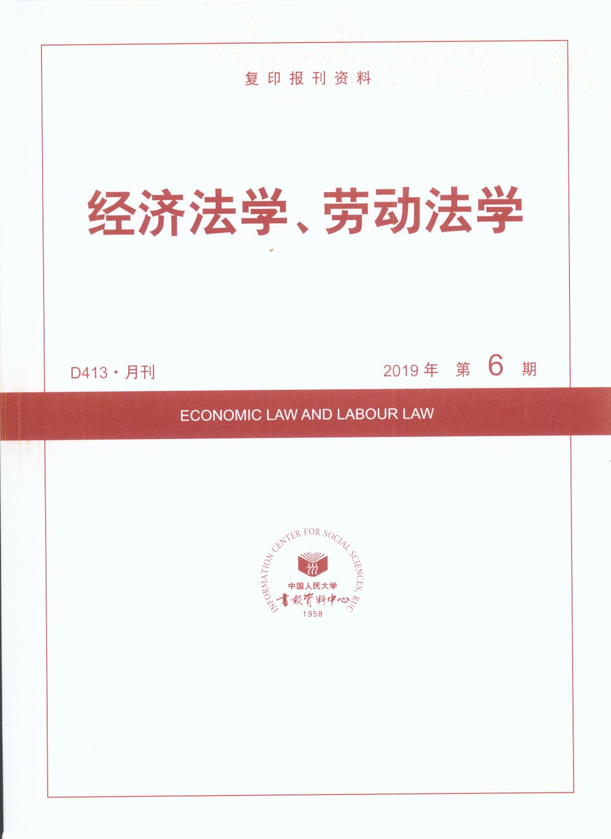 (jng)WڄӷW.20196(ӡY)