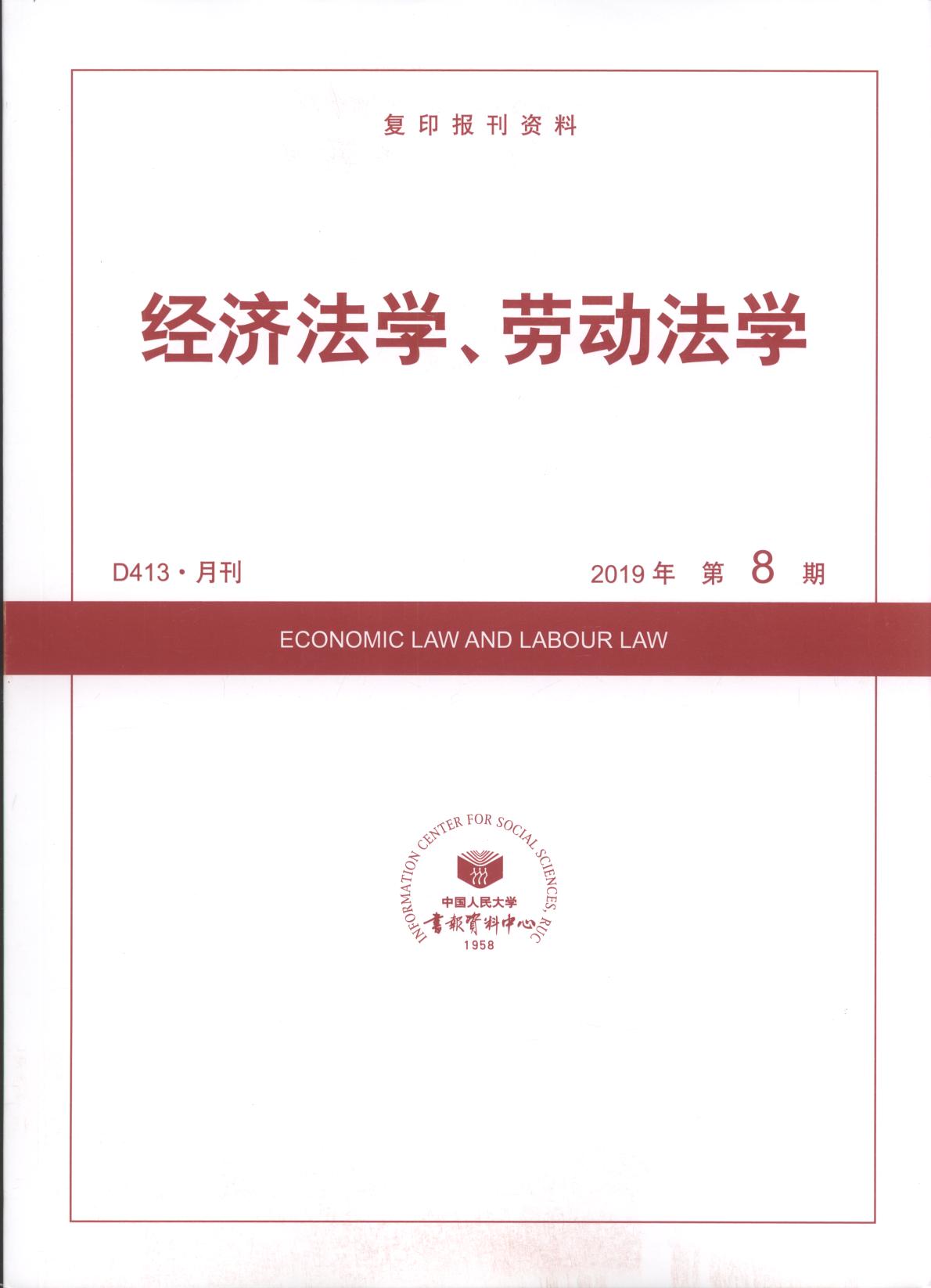 (jng)WڄӷW.20198(ӡY)
