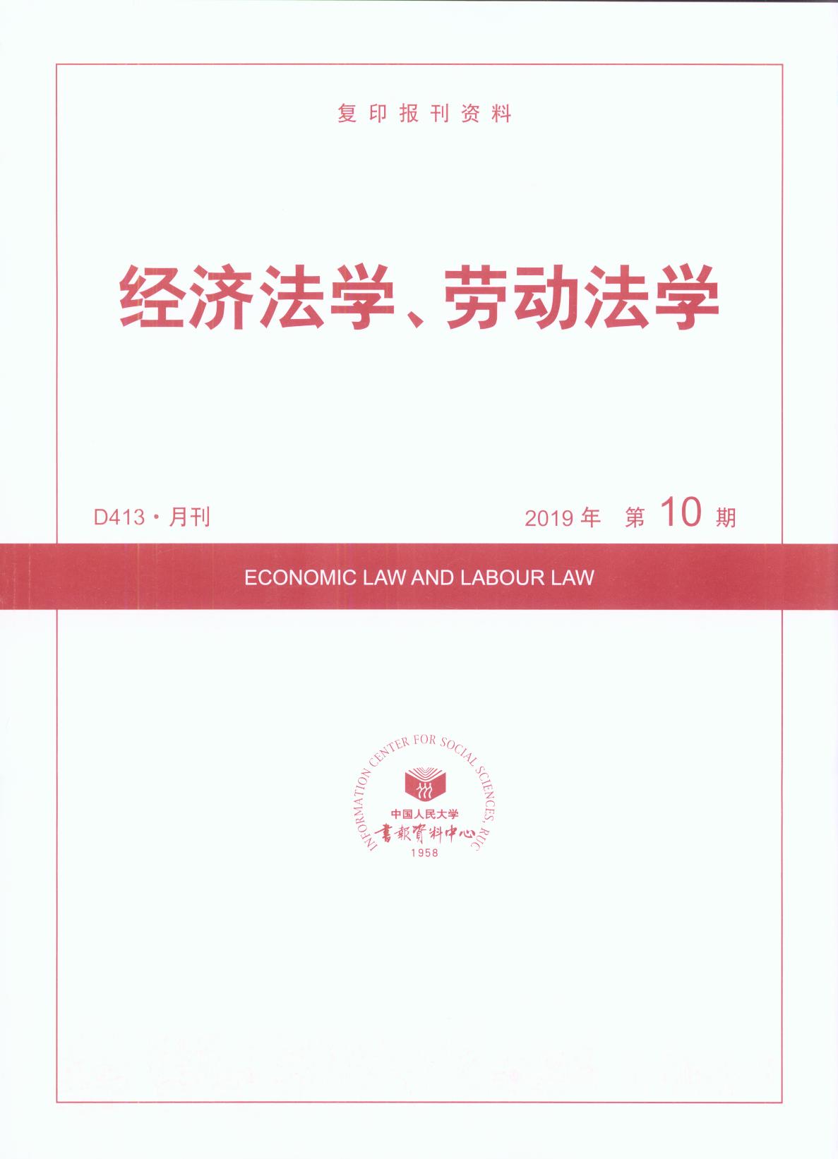 (jng)WڄӷW.201910(ӡY)