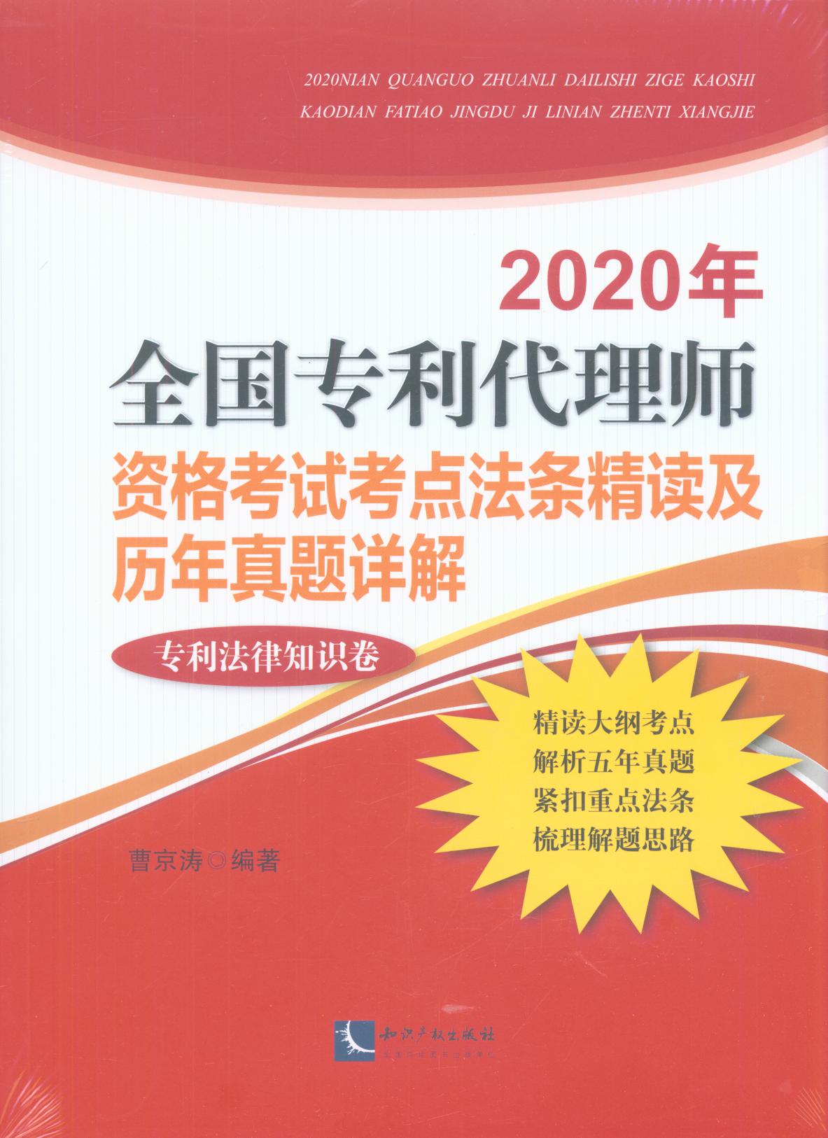 2020ȫ(gu)(zhun)펟Yԇc(din)lxv}Ԕ((zhun)֪R(sh)